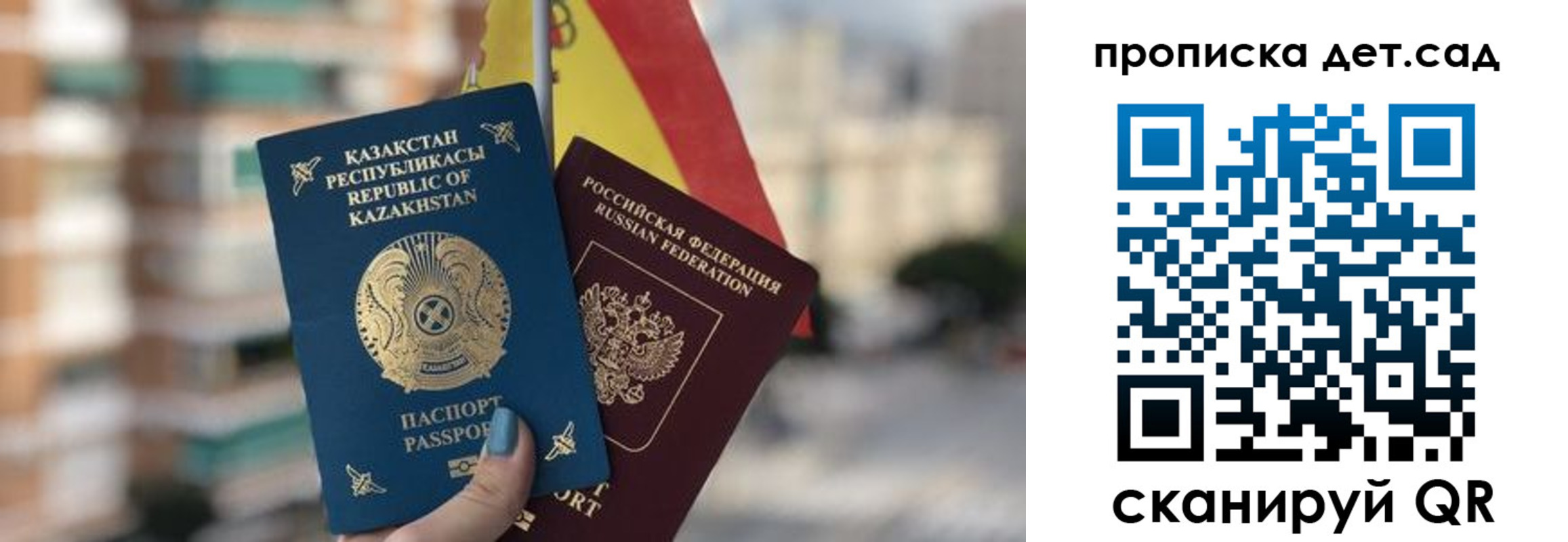 где прописаться в Камышине