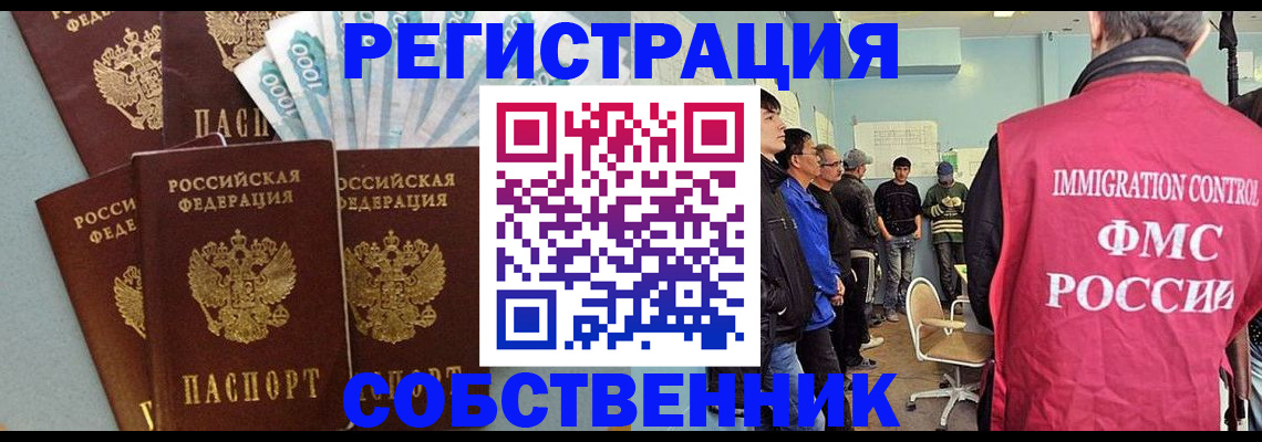 временная регистрация поиск в Камышине