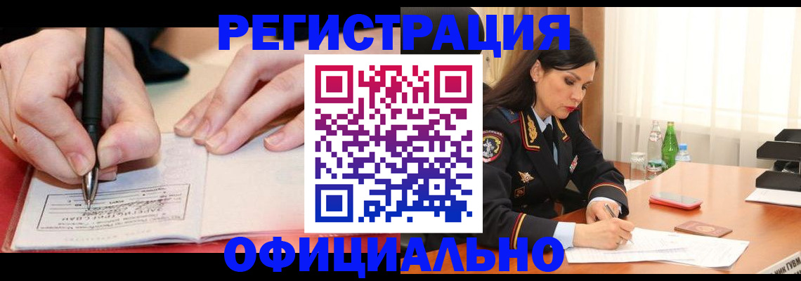 временная регистрация адрес в Камышине