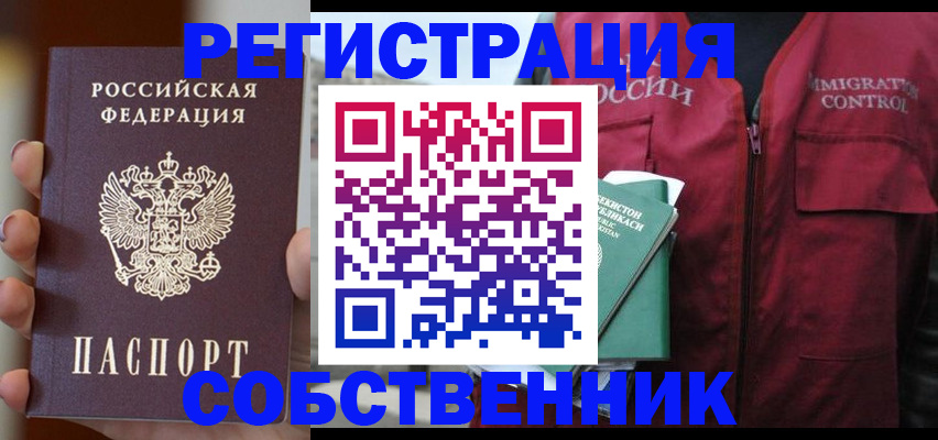 прописка поиск в Камышине