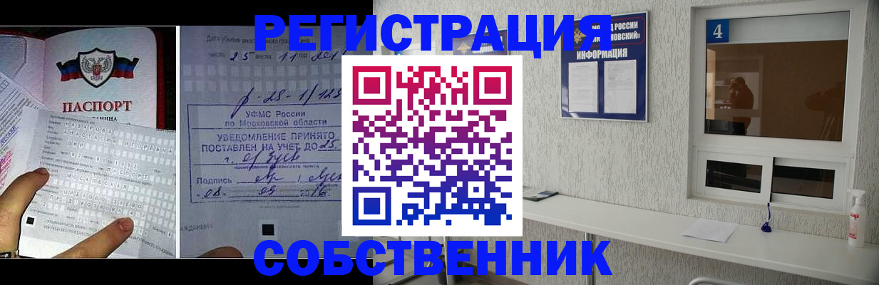 прописка для военкомата в Камышине