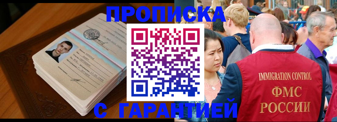 временная регистрация для школы в Камышине